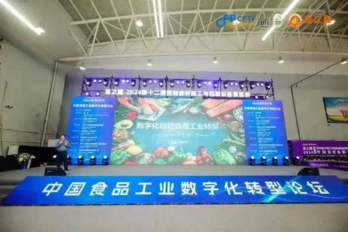 数智驱动，转型有力 食品工业智能物流解决方案与信息咨询